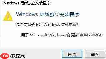 win10如何卸载360补丁包？