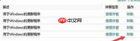 win10如何卸载360补丁包?