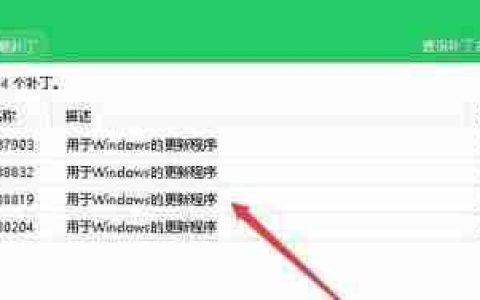 win10如何卸载360补丁包？