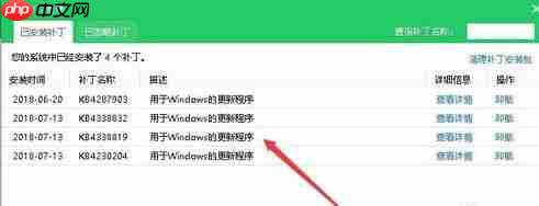 win10如何卸载360补丁包?