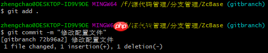 Git for Windows之分支管理、分支合并、解决分支冲突