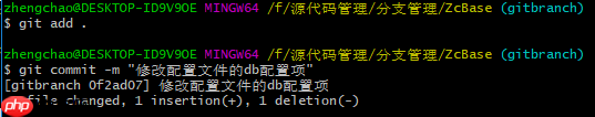 Git for Windows之分支管理、分支合并、解决分支冲突