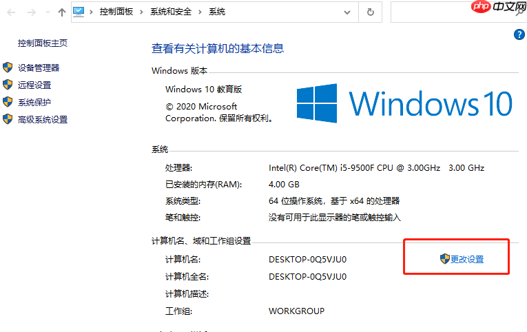 解决win10系统加入局域网工作组