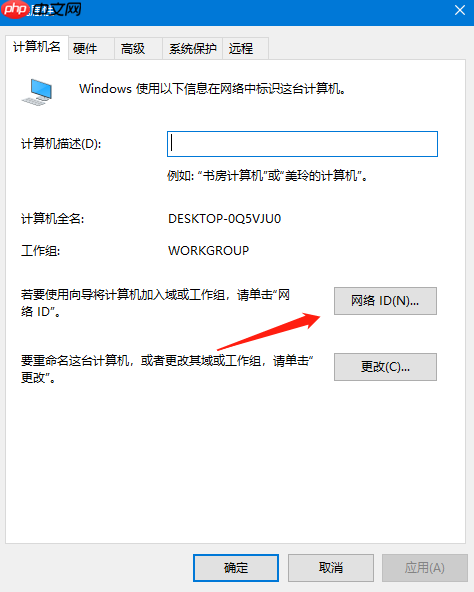解决win10系统加入局域网工作组