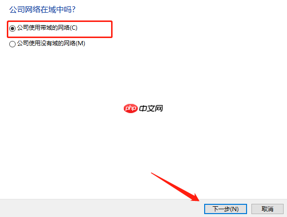 解决win10系统加入局域网工作组