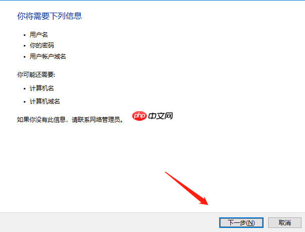 解决win10系统加入局域网工作组