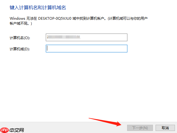 解决win10系统加入局域网工作组
