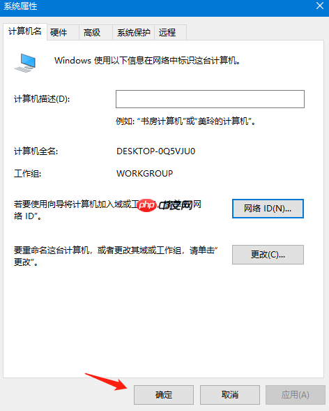 解决win10系统加入局域网工作组