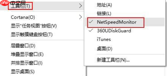 win10下在任务栏显示网速的方法