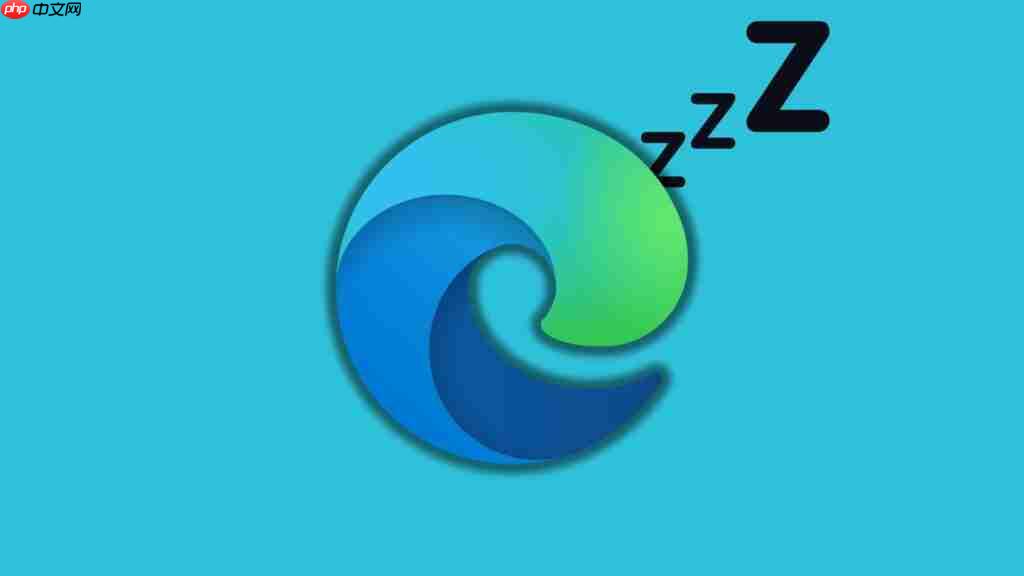 微软 Edge 浏览器新策略：自动释放休眠标签页所占内存