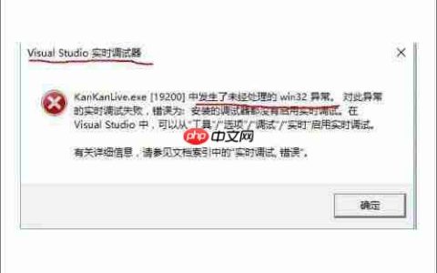 win10电脑关闭实时调试的方法？