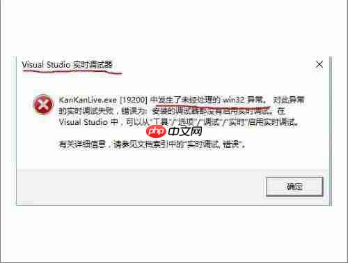 win10电脑关闭实时调试的方法?