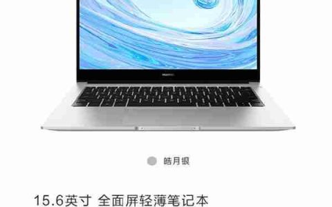 微软恢复与华为合作：预装正版Win10和Office