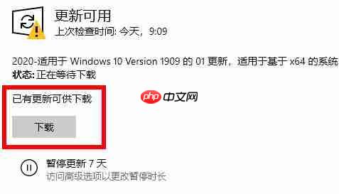 win10 2004显卡驱动不兼容解决方法