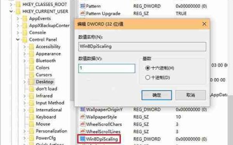 Win10更改分辨率后字体模糊怎么办？
