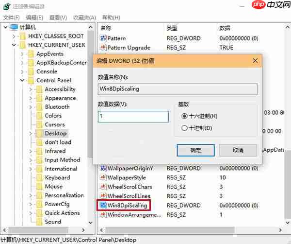 Win10更改分辨率后字体模糊怎么办?