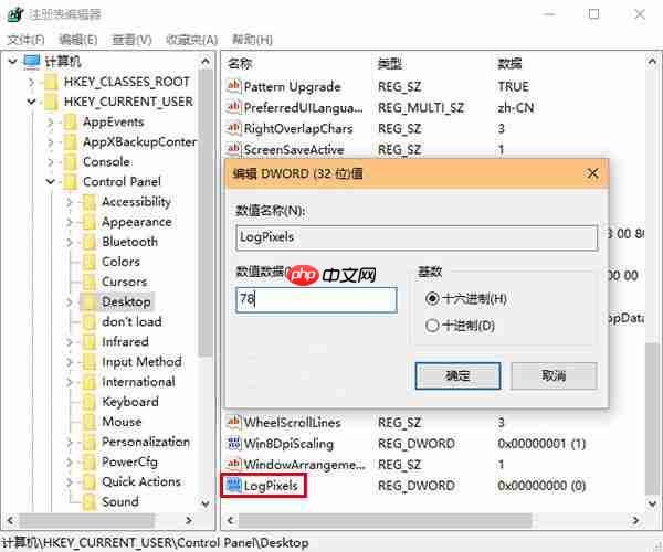 Win10更改分辨率后字体模糊怎么办?