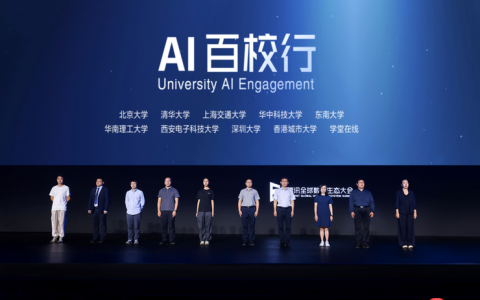 2025腾讯全球数字生态大会：“AI百校行”正式启动，助力高校学子铸造未来竞争力