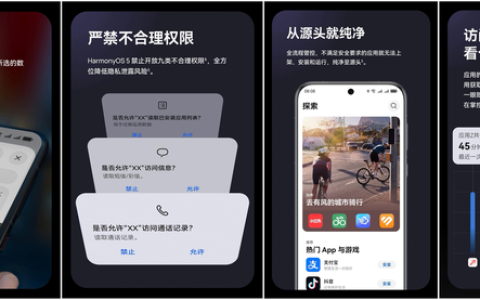 「看得见」的安全感：鸿蒙5网络安全能力加强，让网络安全更具掌控感