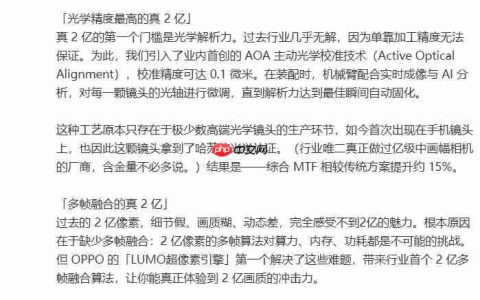 OPPO Find X9系列发布在即：真2亿像素引领手机影像画质革命
