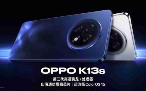 OPPO K13s上架OPPO官网：全面抗摔，还有大容量电池