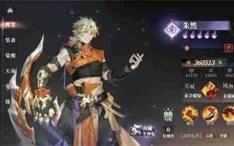 三国志幻想大陆2枭之歌朱然搭配攻略