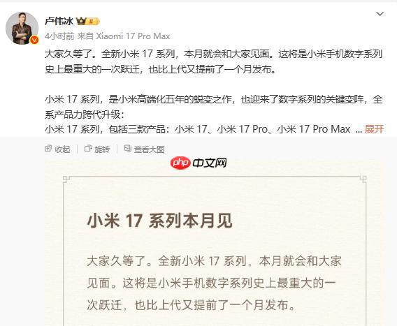 小米跳过数字 16 直接发布小米 17 系列? 雷军:全面对标iPhone! - 创想鸟