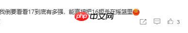 小米跳过数字 16 直接发布小米 17 系列? 雷军:全面对标iPhone! - 创想鸟