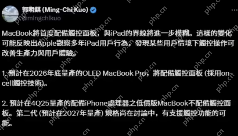 OLED版MacBookPro或将采用触控屏是怎么回事?详细介绍 - 创想鸟