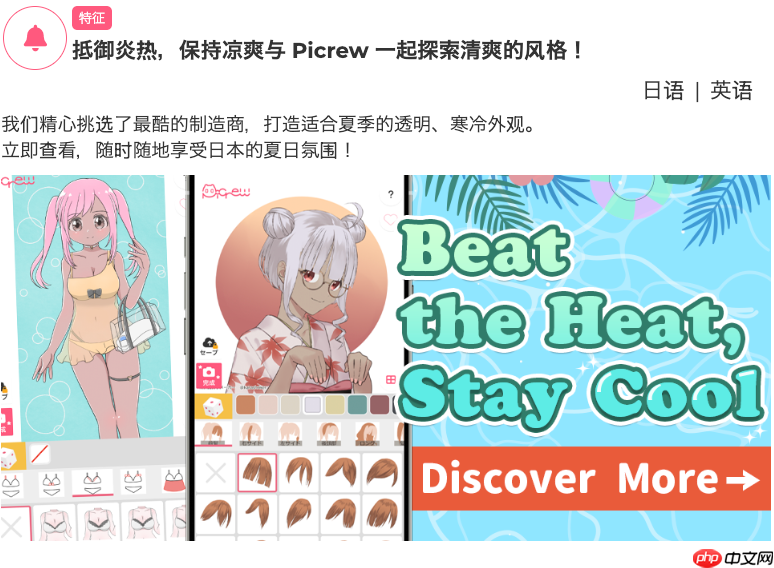 picrew捏脸工具入口地址_picrew中文捏脸链接分享