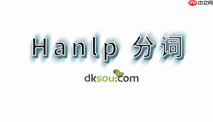 hanlp在Python环境中的安装失败后的解决方法