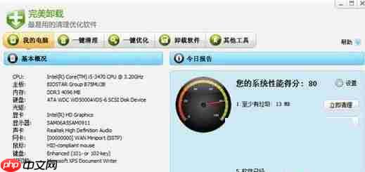Window10控制面板找不到的程序怎么卸载