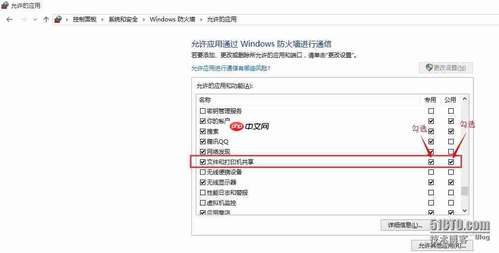 windows 7以上操作系统文件共享