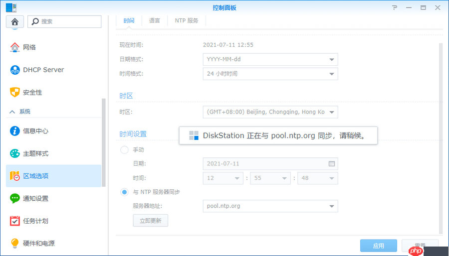 群晖套件中心连接失败 请检查您的网络和时间设置怎么办？