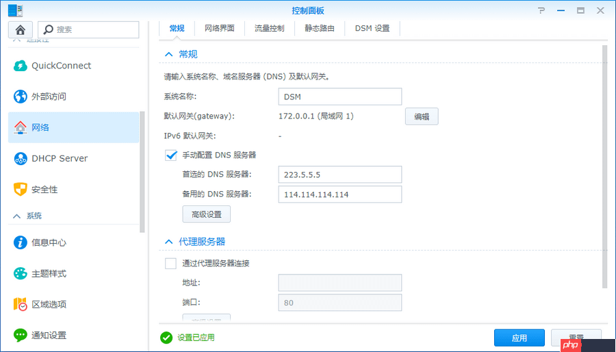 群晖套件中心连接失败 请检查您的网络和时间设置怎么办?
