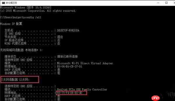 Win10如何修改mac地址?Win10修改mac地址的方法