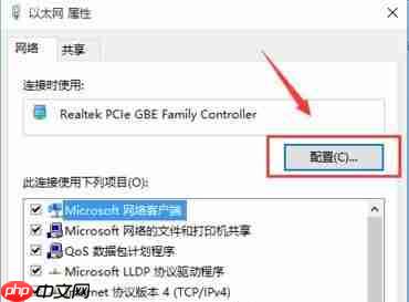 Win10如何修改mac地址？Win10修改mac地址的方法