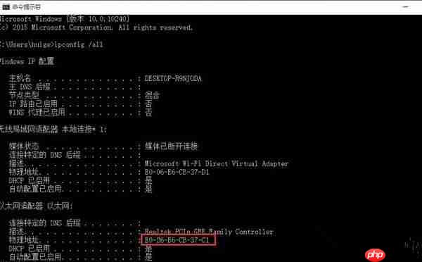 Win10如何修改mac地址？Win10修改mac地址的方法