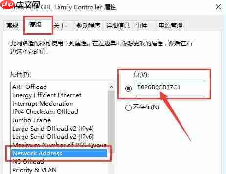 Win10如何修改mac地址？Win10修改mac地址的方法