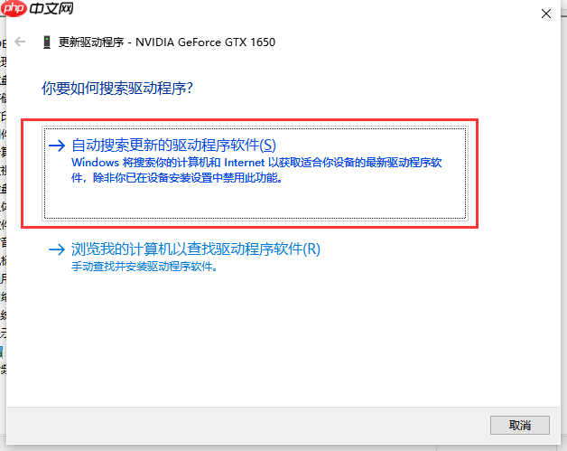 win10显卡驱动安装失败怎么办