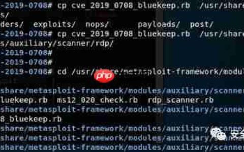 CVE-2019-0708漏洞复现