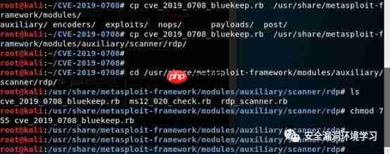 CVE-2019-0708漏洞复现