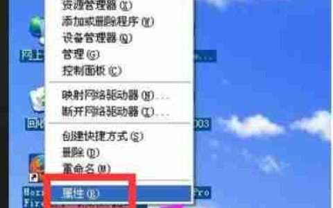 XP电脑桌面图标的蓝色阴影如何去除？