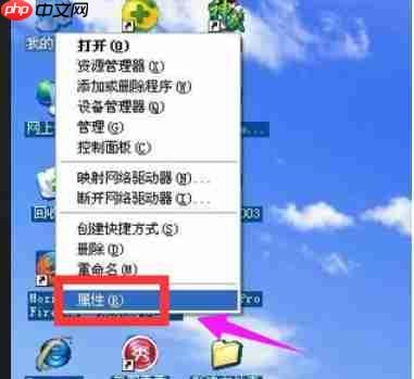 XP电脑桌面图标的蓝色阴影如何去除？