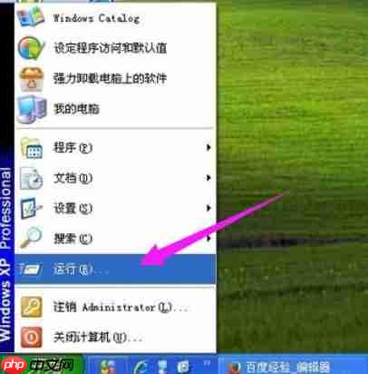 XP电脑桌面图标的蓝色阴影如何去除？