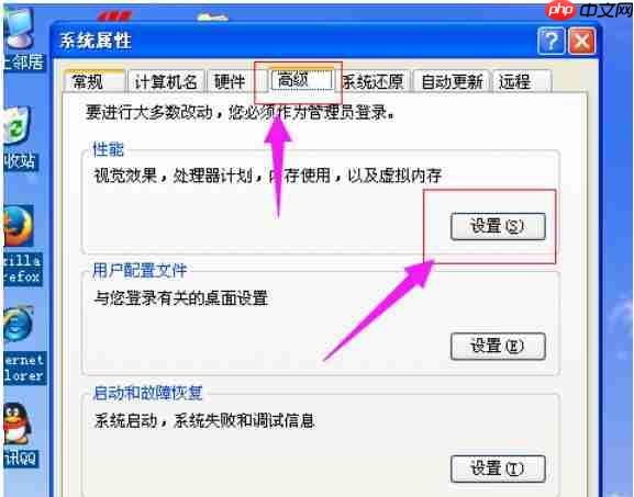 XP电脑桌面图标的蓝色阴影如何去除？