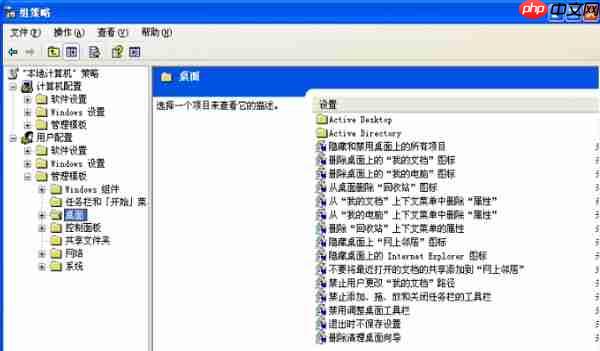 XP电脑桌面图标的蓝色阴影如何去除？