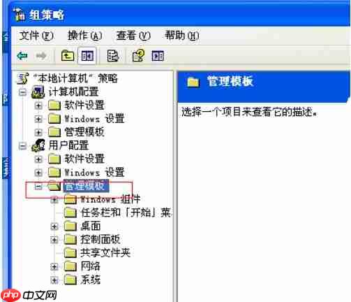XP电脑桌面图标的蓝色阴影如何去除？