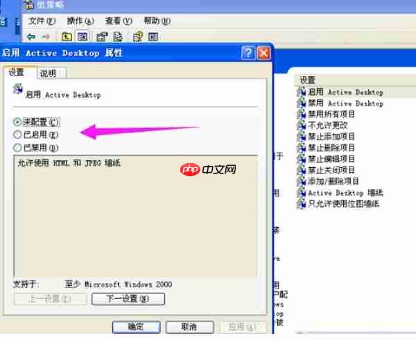 XP电脑桌面图标的蓝色阴影如何去除？