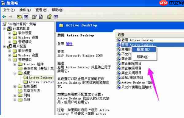 XP电脑桌面图标的蓝色阴影如何去除？